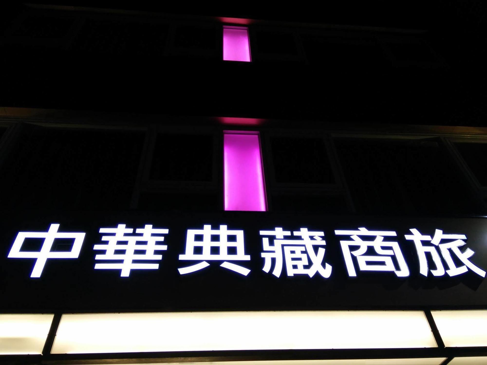 Taitung Z. Hotel Extérieur photo